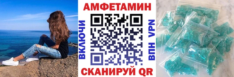 АМФЕТАМИН Розовый  Купить закладки  Морозовск 