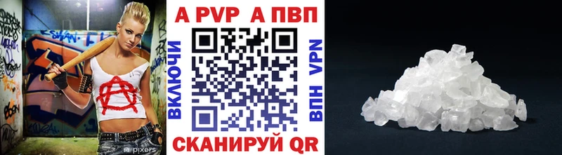 A-PVP крисы CK  Купить  Морозовск 