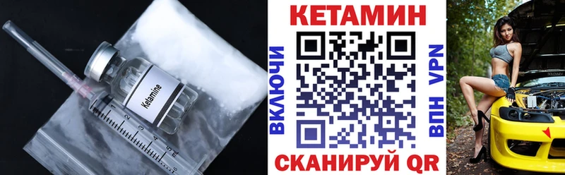 Купить  Морозовск  Кетамин VHQ 