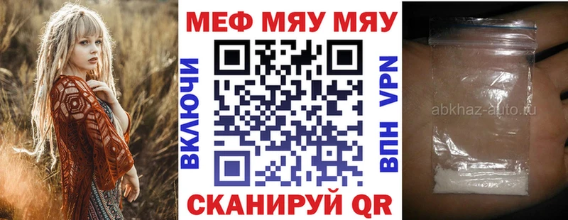 Купить закладки  Морозовск  МЕФ мука 