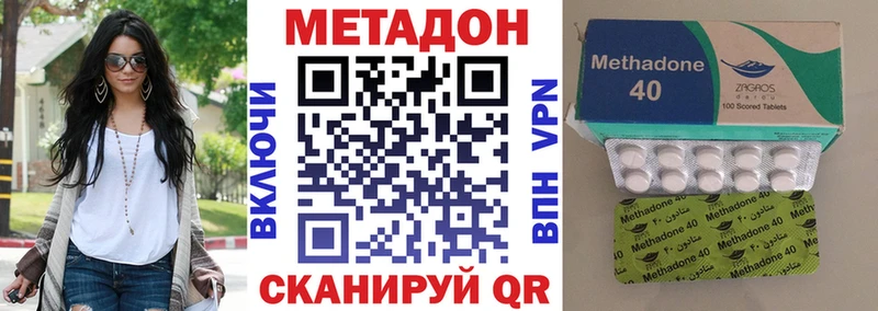 МЕТАДОН кристалл  Купить закладки  Морозовск 